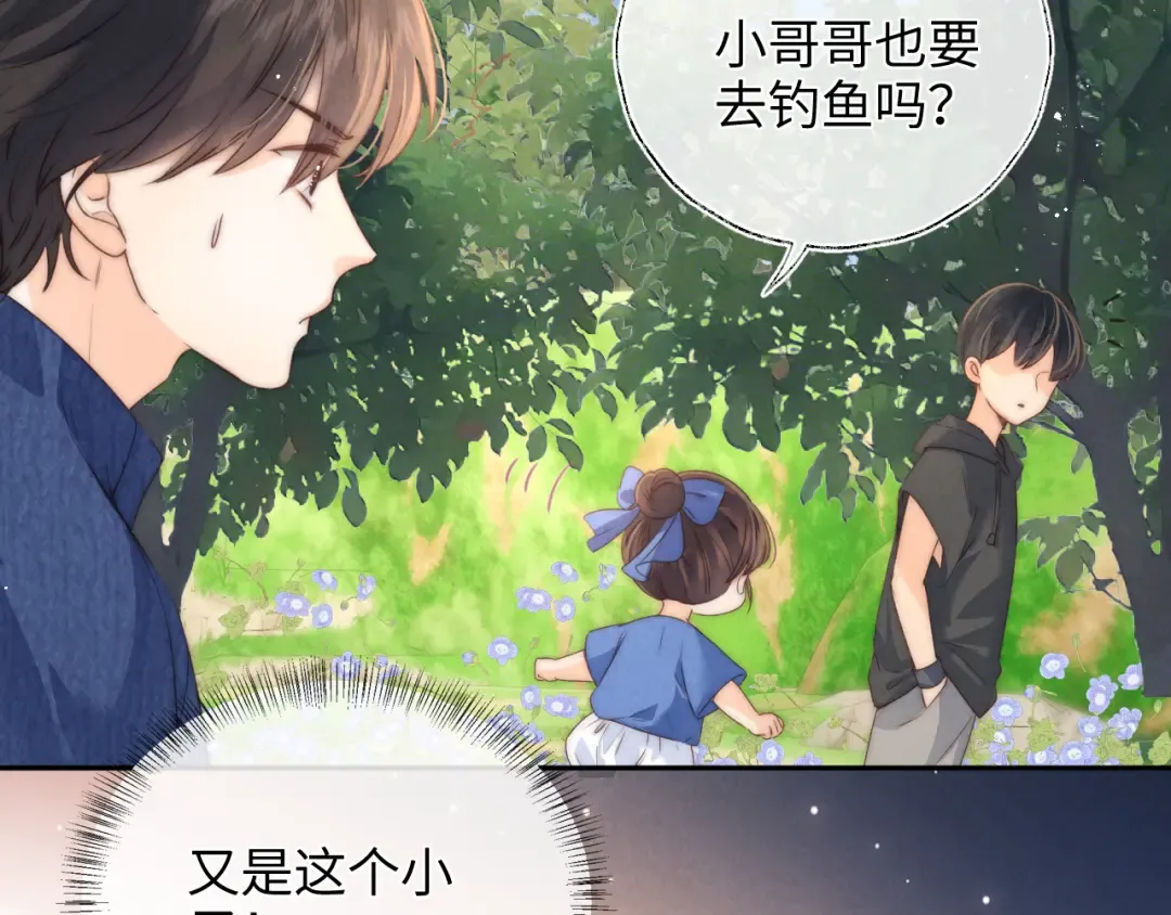 第32话 大家都想牵绵绵的手？！ 第27页