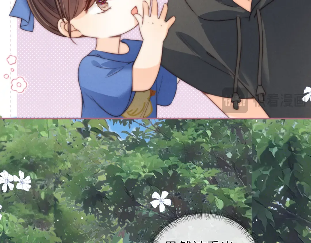 第32话 大家都想牵绵绵的手？！ 第34页
