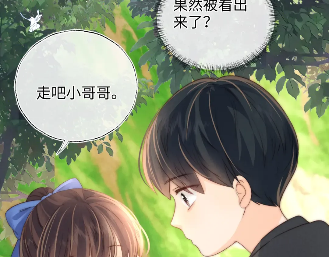 第32话 大家都想牵绵绵的手？！ 第35页