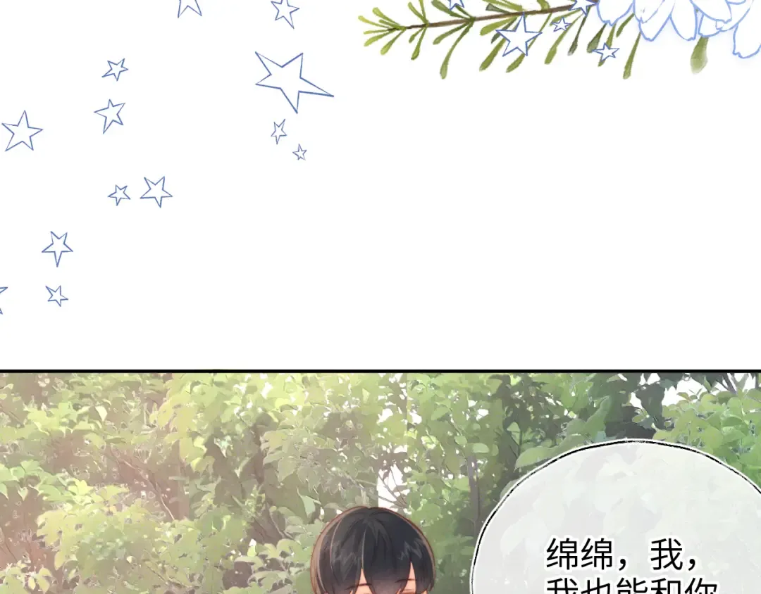 第32话 大家都想牵绵绵的手？！ 第45页