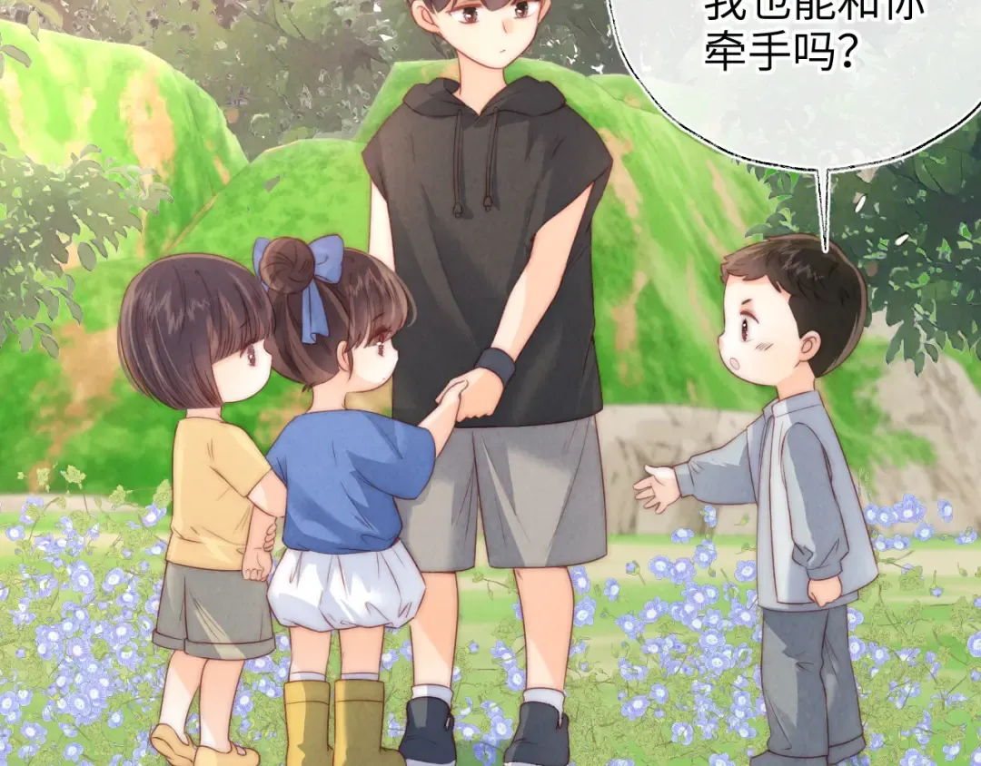第32话 大家都想牵绵绵的手？！ 第46页