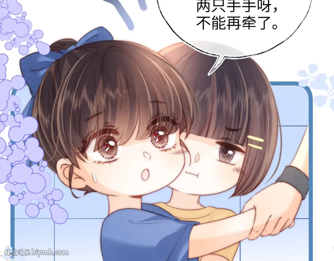 第32话 大家都想牵绵绵的手？！ 第48页