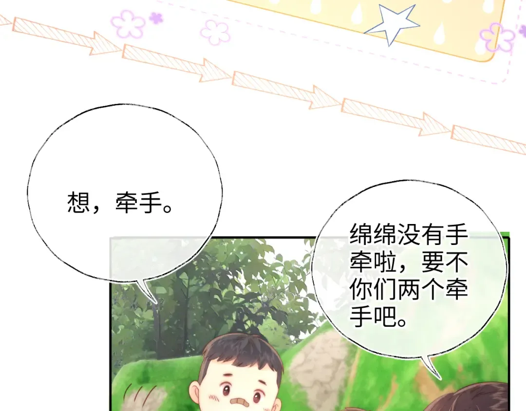 第32话 大家都想牵绵绵的手？！ 第50页
