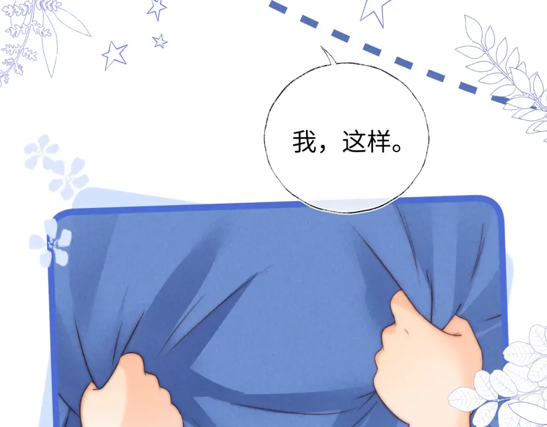 第32话 大家都想牵绵绵的手？！ 第53页