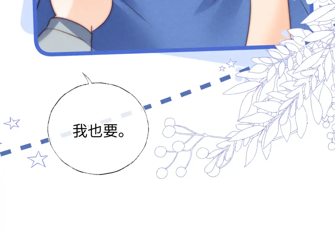 第32话 大家都想牵绵绵的手？！ 第54页