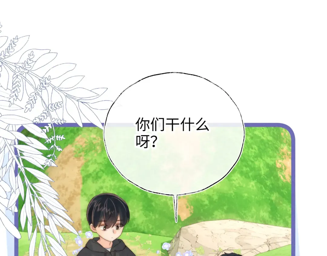 第32话 大家都想牵绵绵的手？！ 第55页