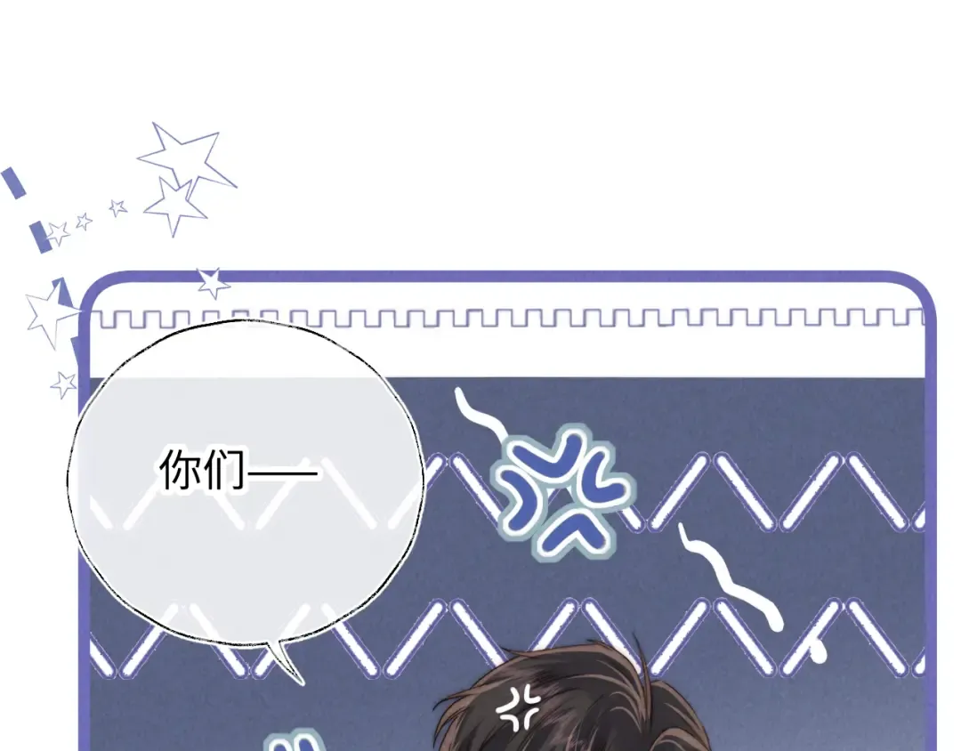 第32话 大家都想牵绵绵的手？！ 第59页