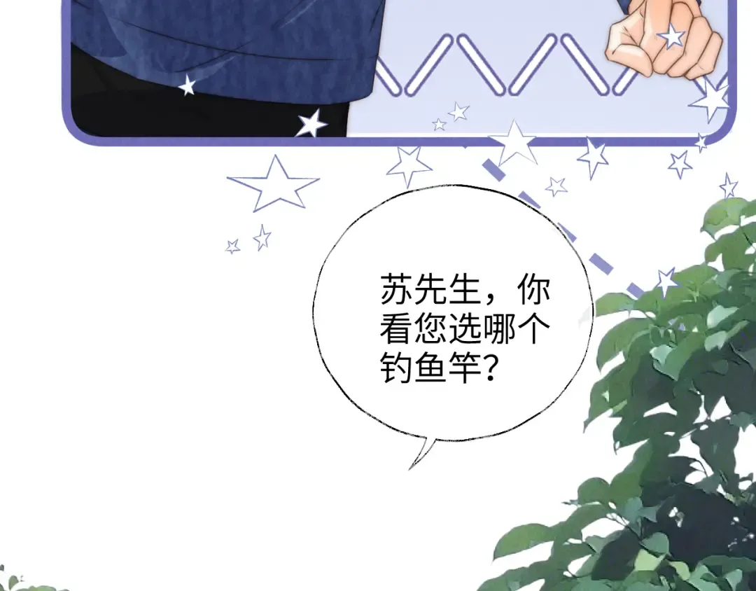 第32话 大家都想牵绵绵的手？！ 第61页