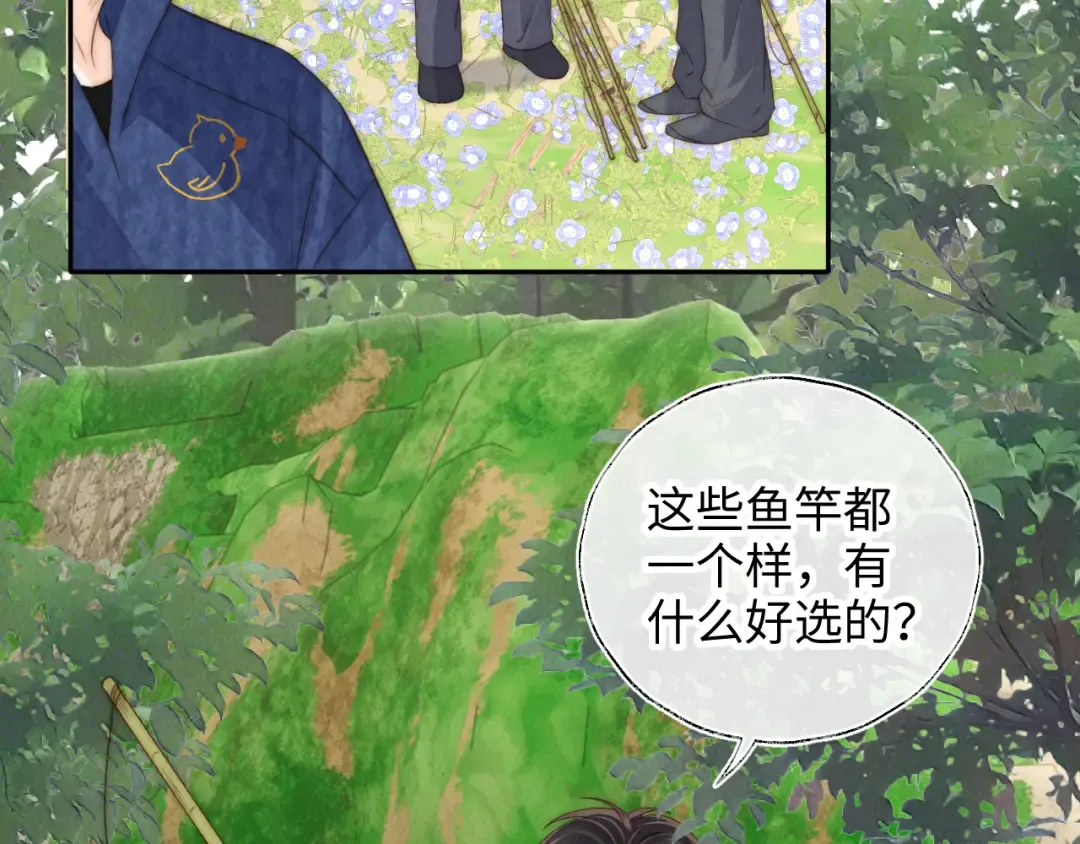 第32话 大家都想牵绵绵的手？！ 第63页