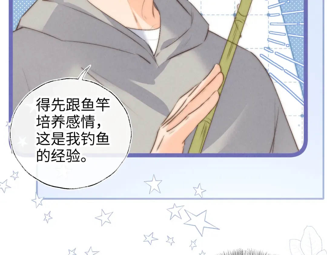 第32话 大家都想牵绵绵的手？！ 第67页