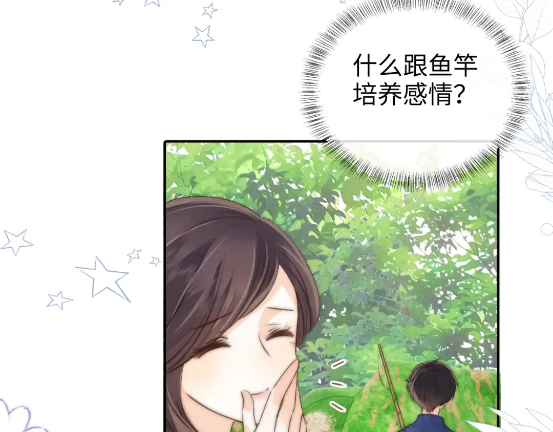 第32话 大家都想牵绵绵的手？！ 第68页