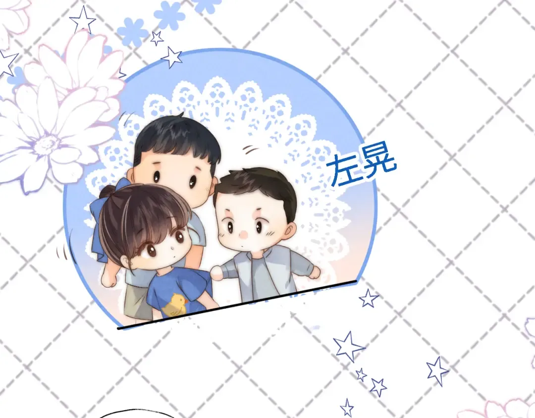 第32话 大家都想牵绵绵的手？！ 第70页