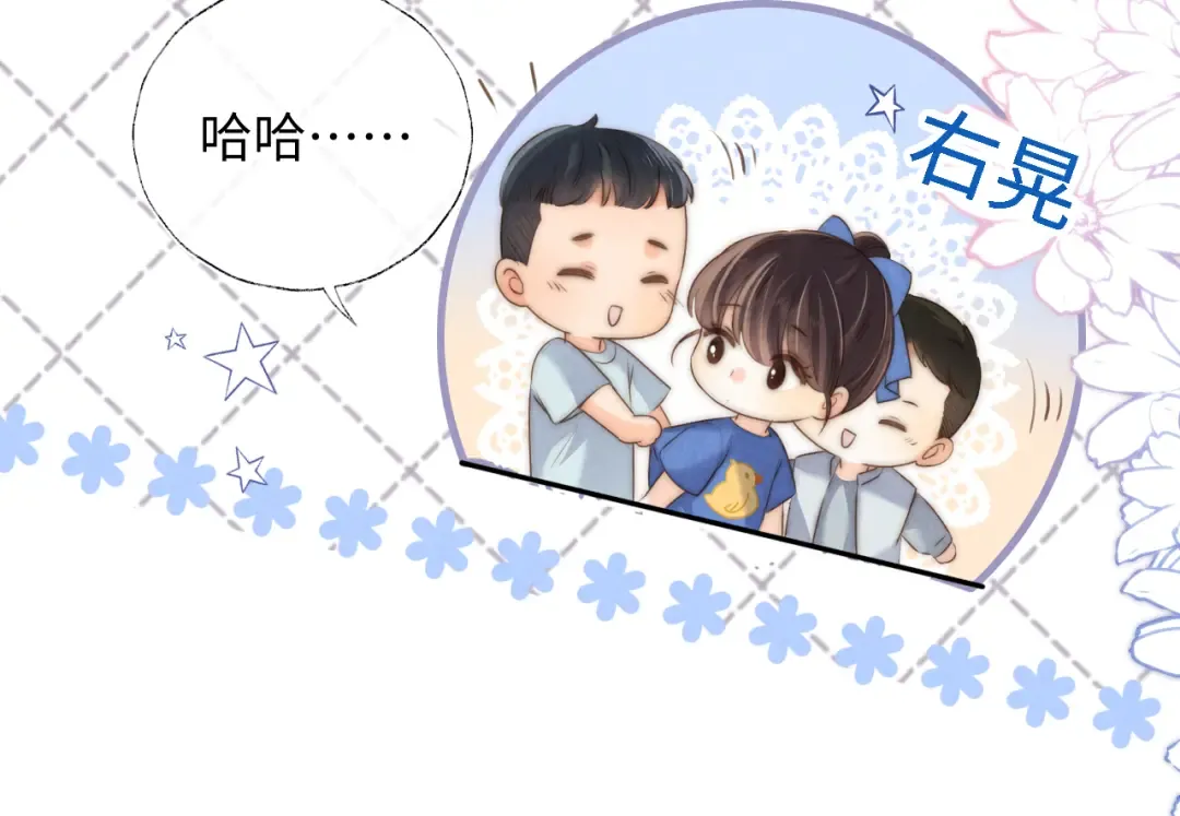 第32话 大家都想牵绵绵的手？！ 第71页