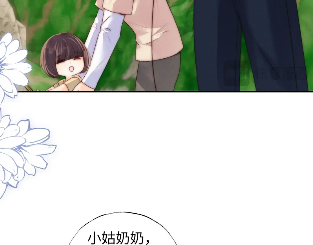 第32话 大家都想牵绵绵的手？！ 第77页