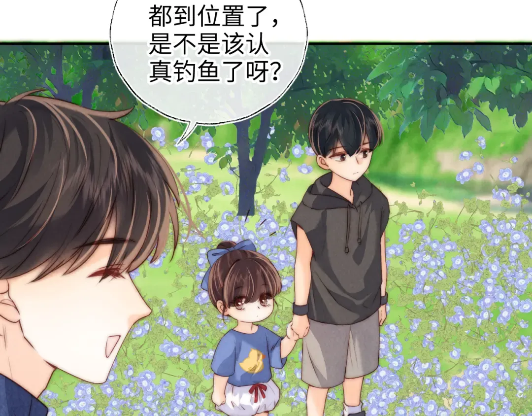 第32话 大家都想牵绵绵的手？！ 第78页