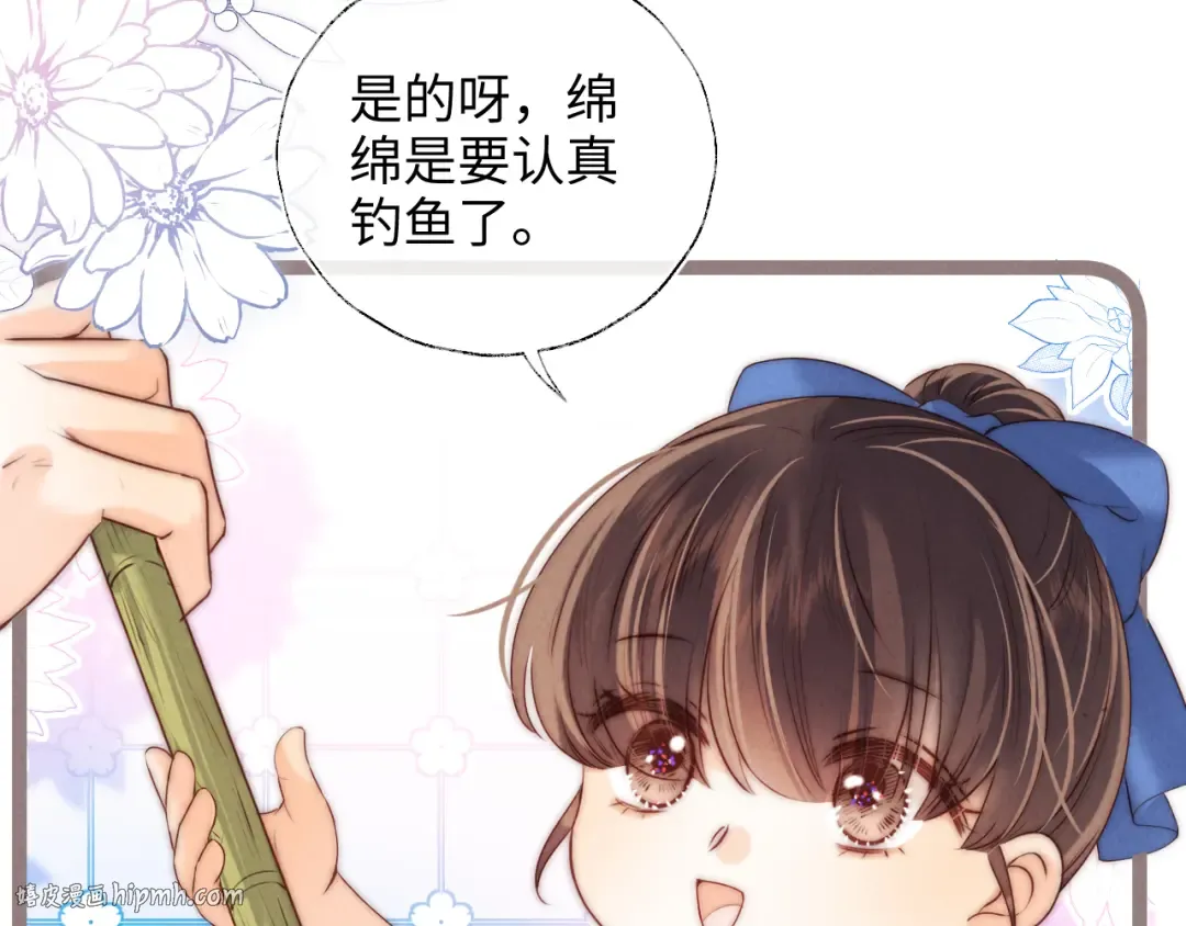 第32话 大家都想牵绵绵的手？！ 第80页