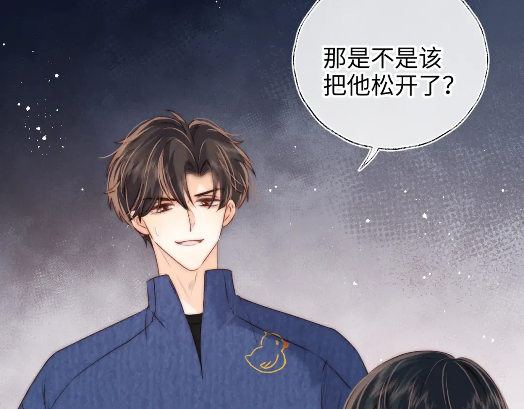 第32话 大家都想牵绵绵的手？！ 第82页