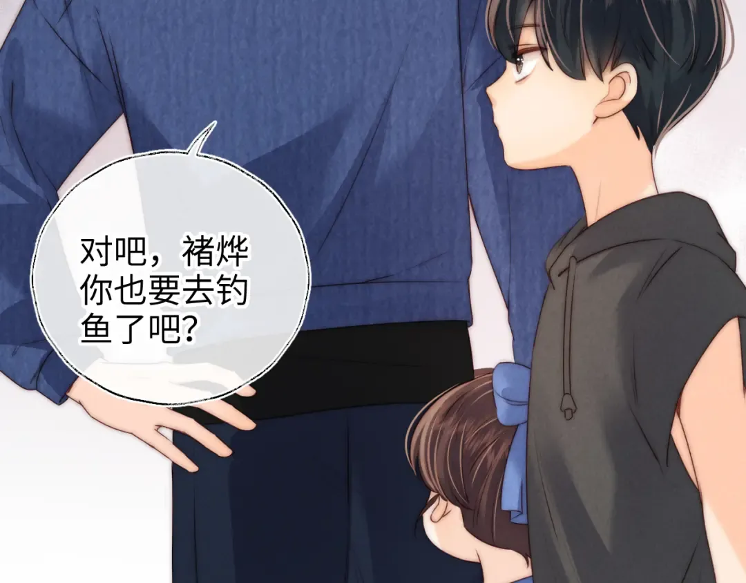第32话 大家都想牵绵绵的手？！ 第83页