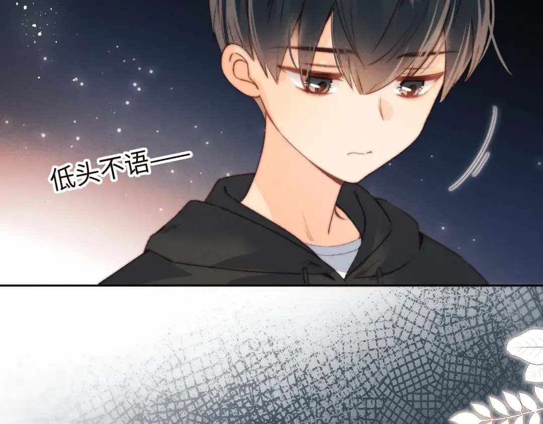 第33话 一起钓大鱼~ 第6页