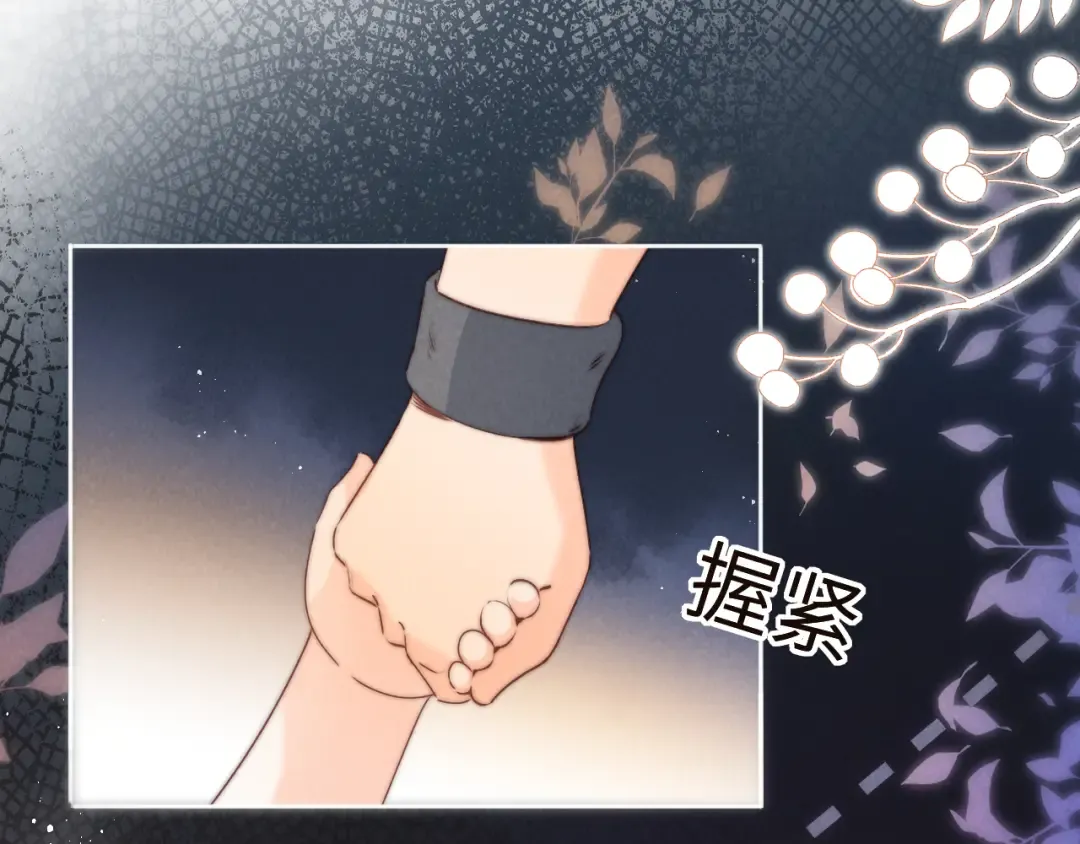 第33话 一起钓大鱼~ 第7页
