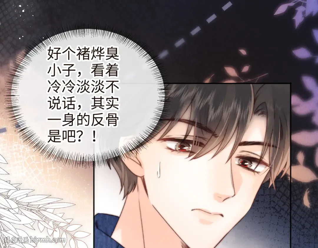 第33话 一起钓大鱼~ 第8页