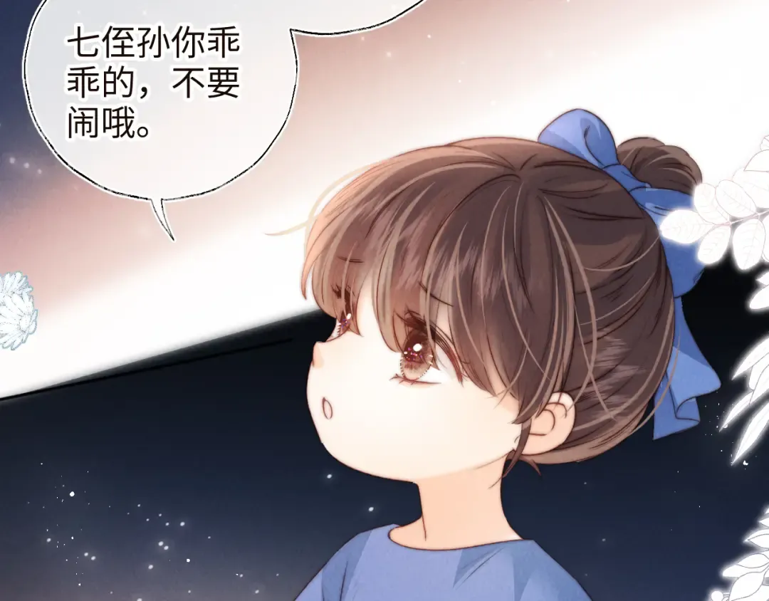 第33话 一起钓大鱼~ 第12页