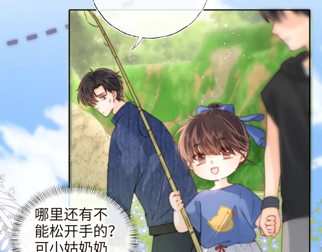 第33话 一起钓大鱼~ 第14页