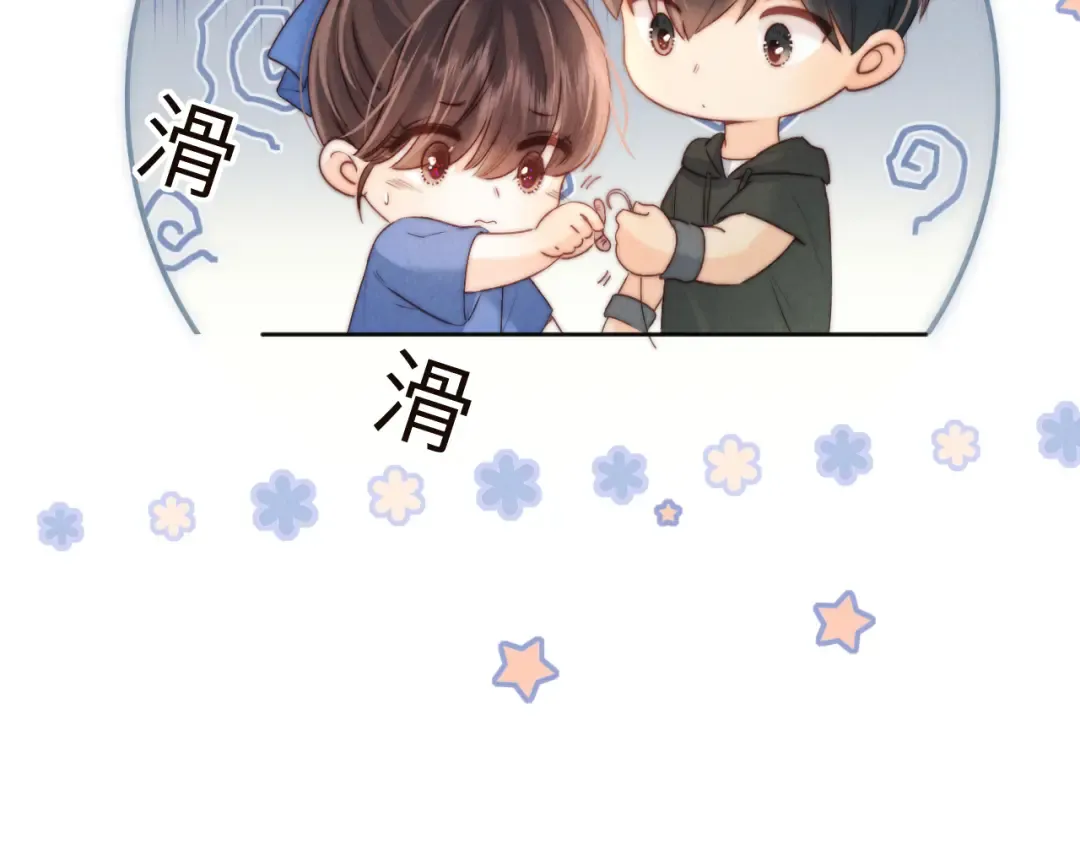 第33话 一起钓大鱼~ 第19页