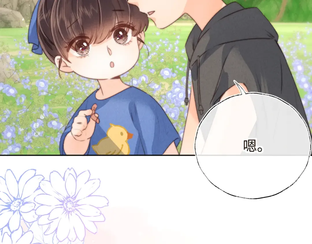 第33话 一起钓大鱼~ 第21页