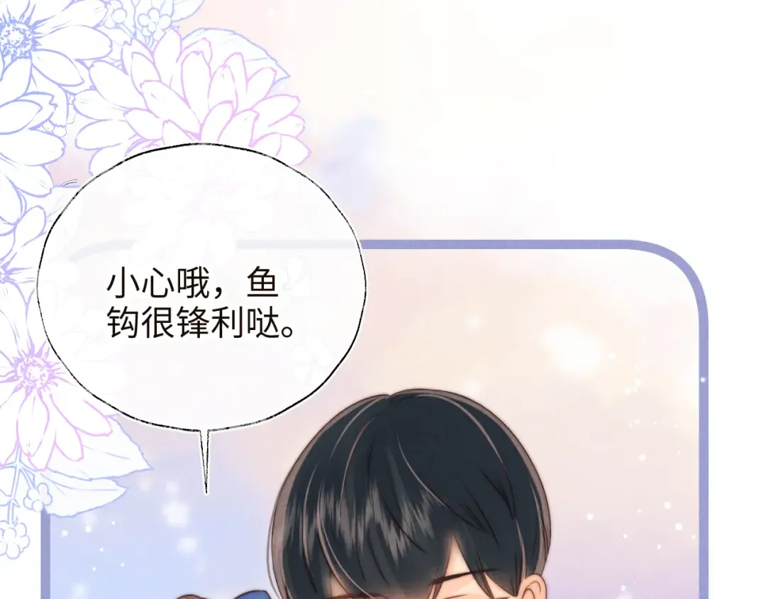 第33话 一起钓大鱼~ 第22页
