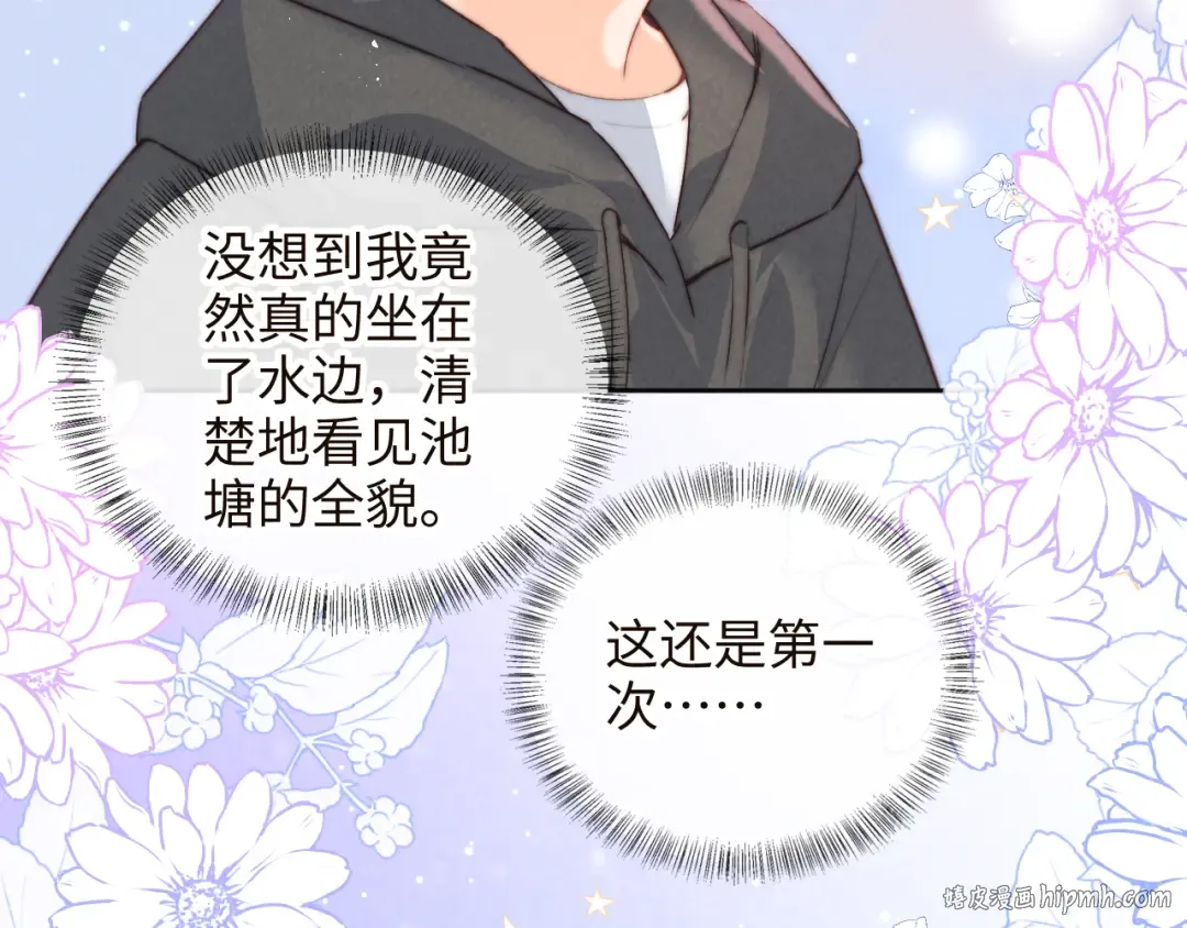 第33话 一起钓大鱼~ 第32页