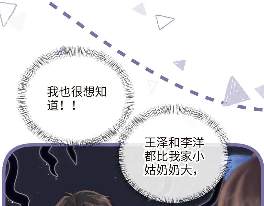 第33话 一起钓大鱼~ 第37页