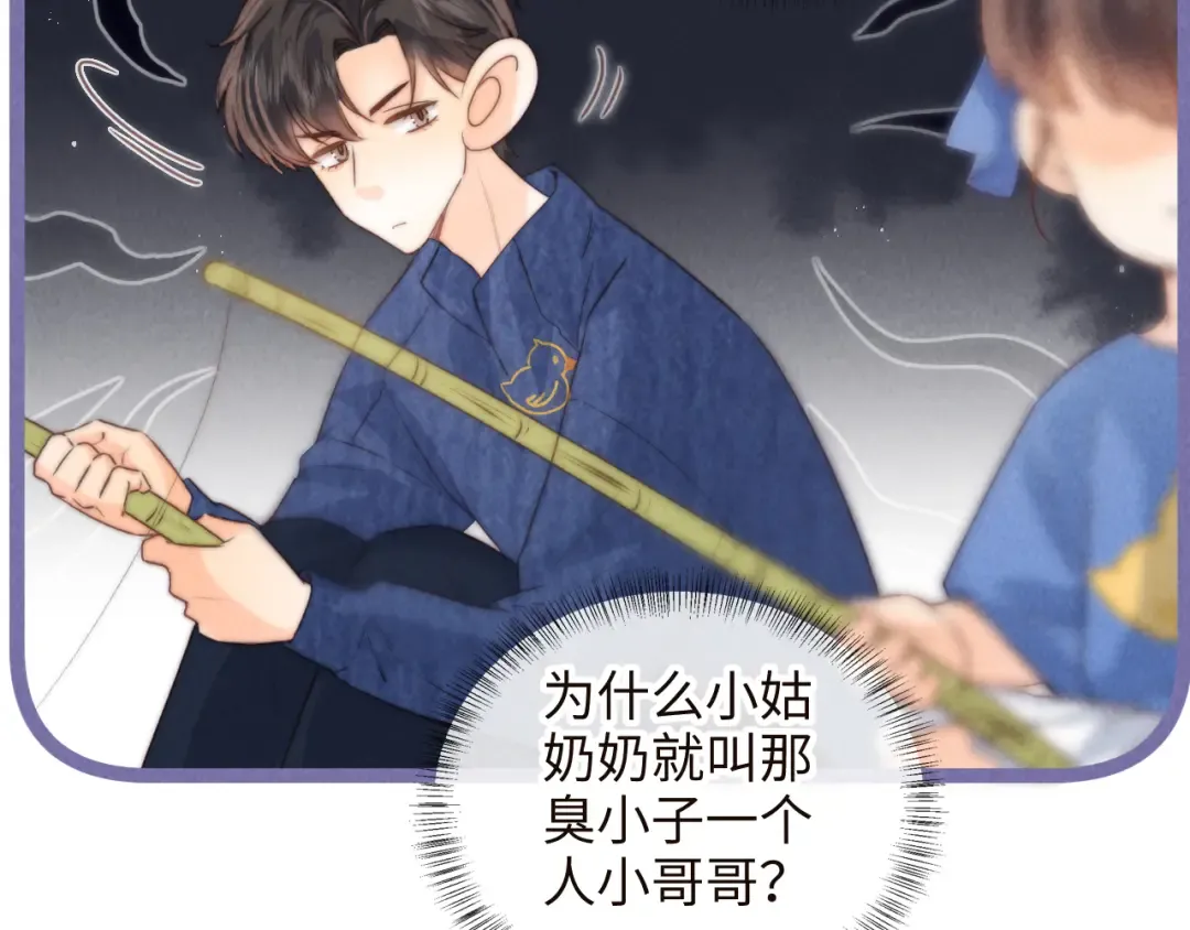 第33话 一起钓大鱼~ 第38页