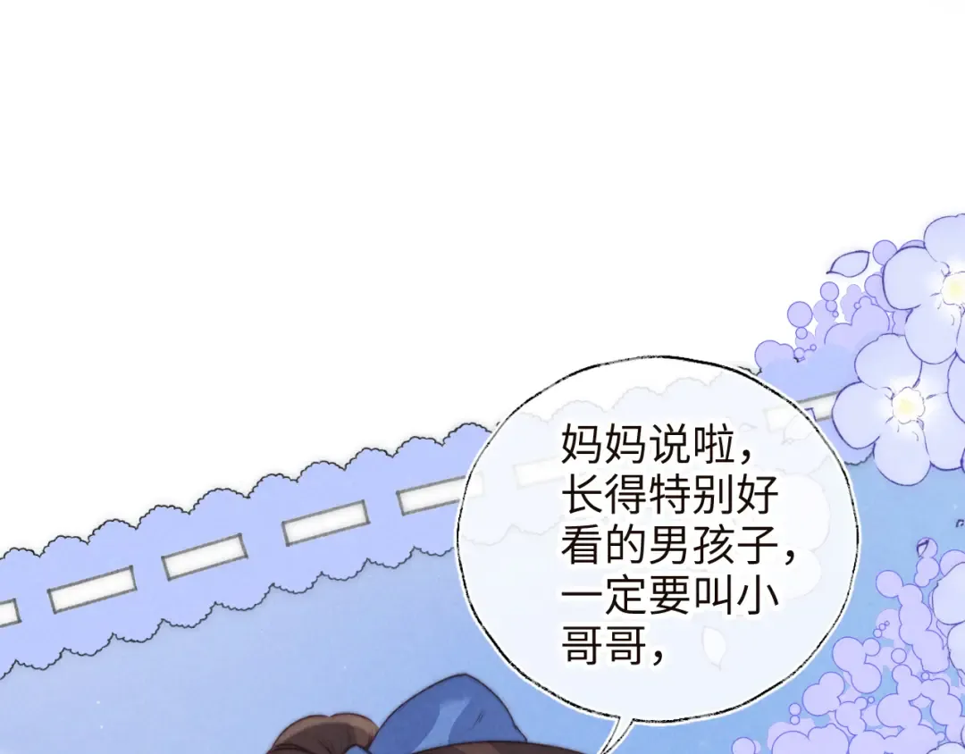 第33话 一起钓大鱼~ 第41页