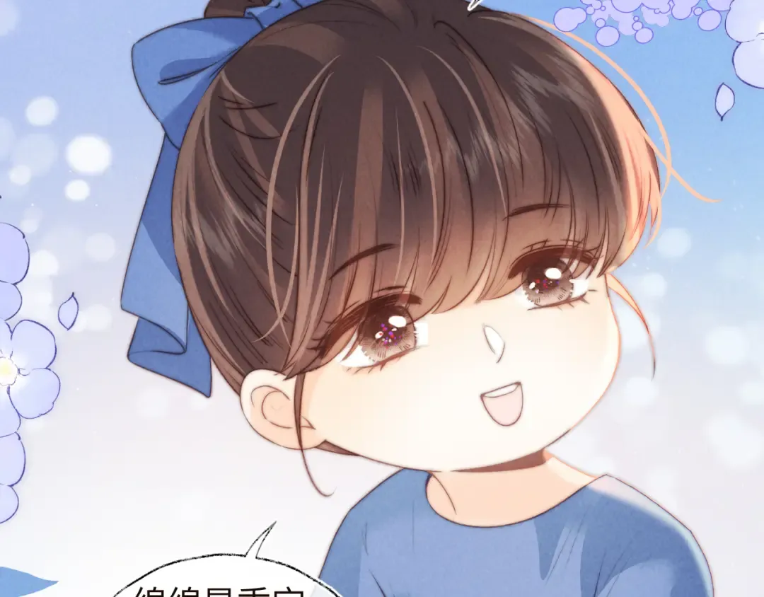 第33话 一起钓大鱼~ 第42页