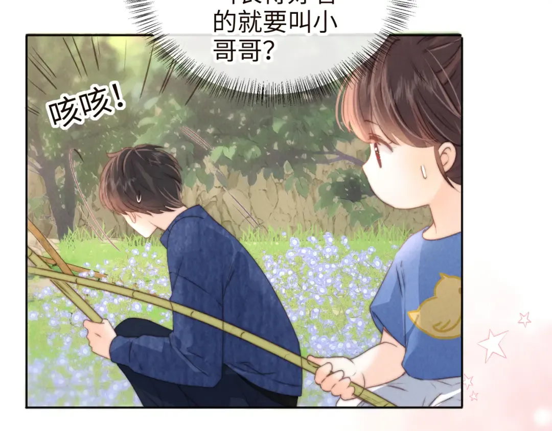 第33话 一起钓大鱼~ 第44页