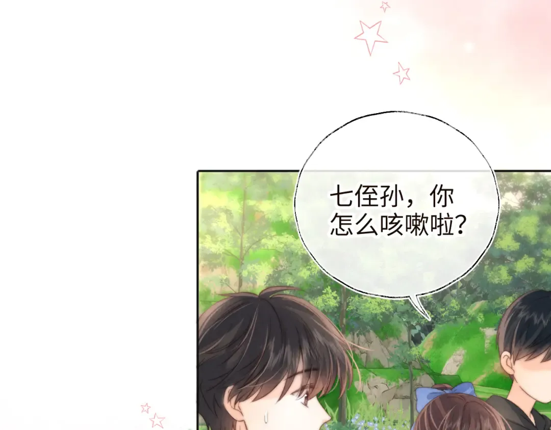 第33话 一起钓大鱼~ 第45页