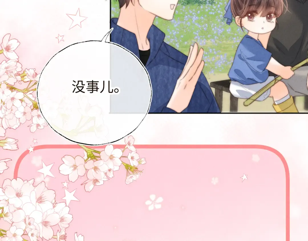 第33话 一起钓大鱼~ 第46页