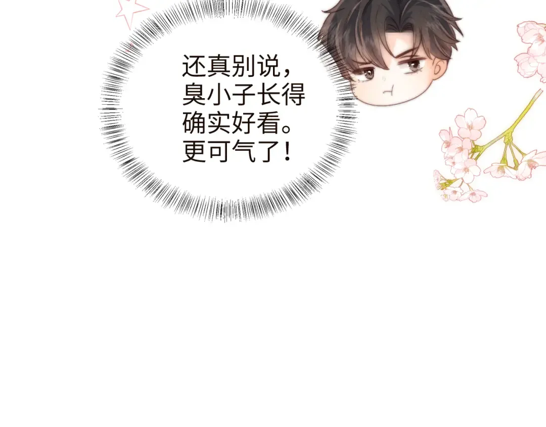 第33话 一起钓大鱼~ 第49页