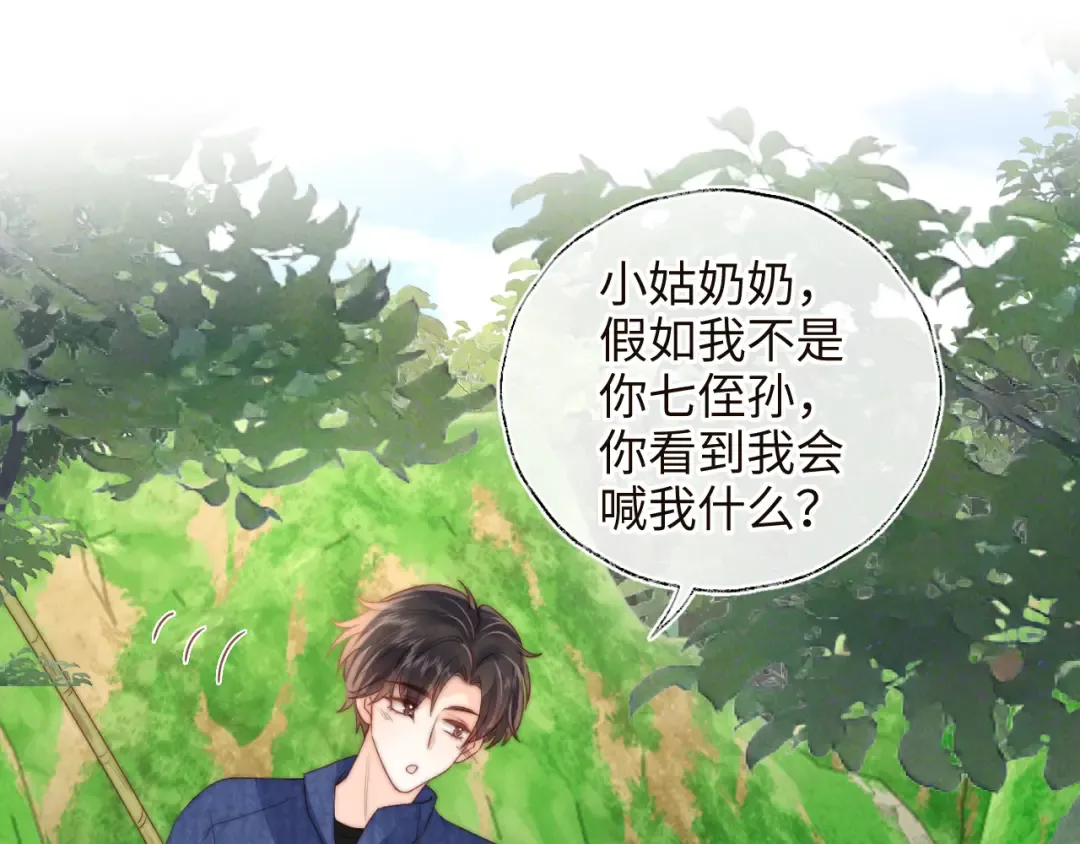 第33话 一起钓大鱼~ 第50页