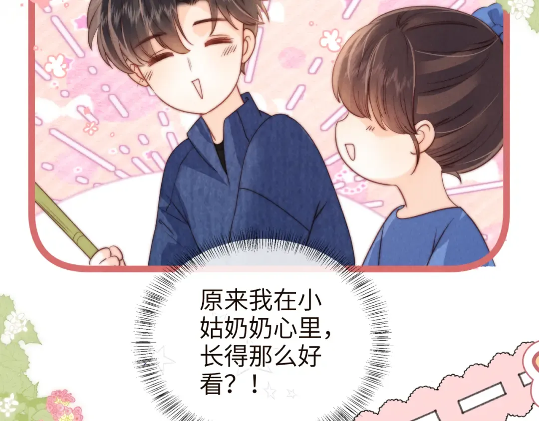 第33话 一起钓大鱼~ 第53页