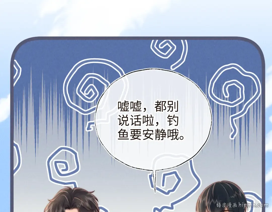 第33话 一起钓大鱼~ 第56页