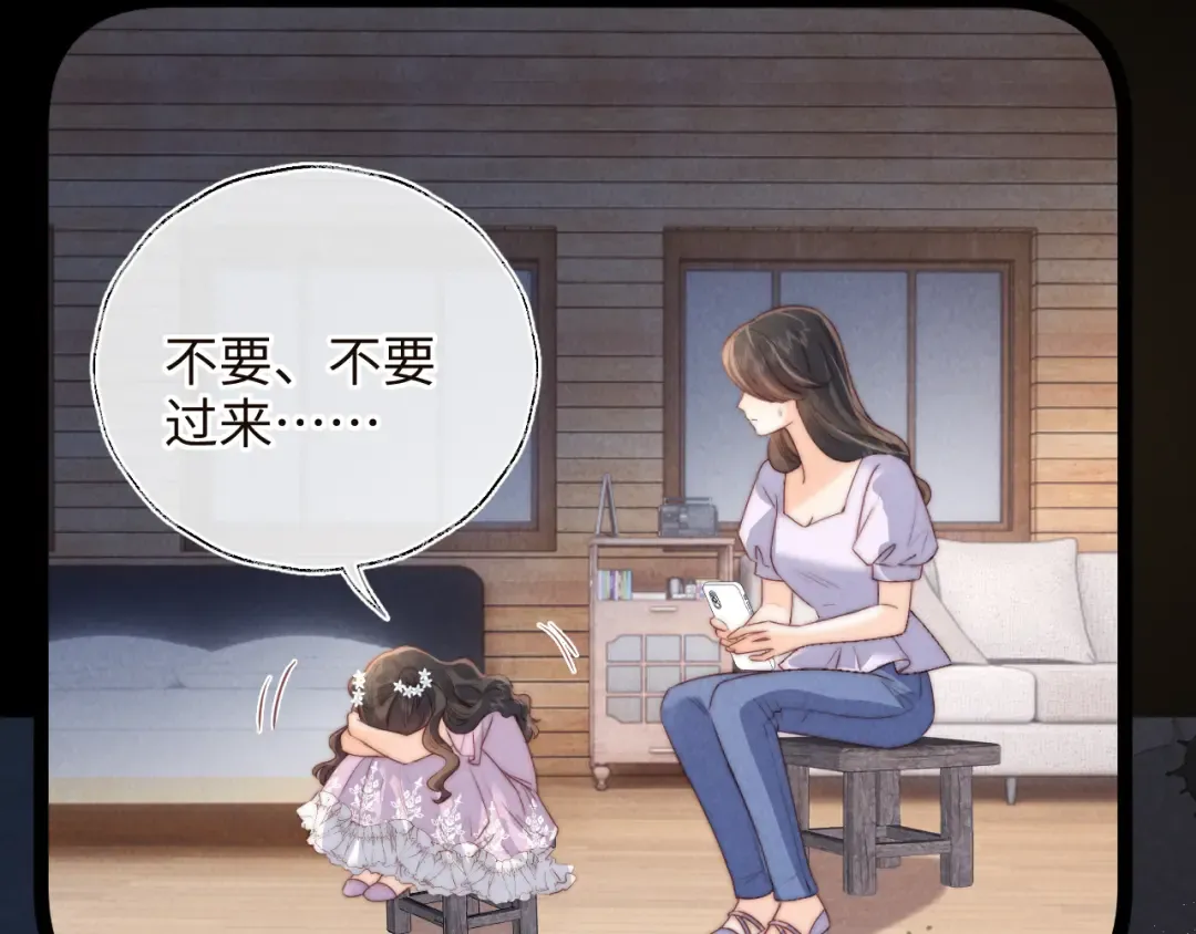 第33话 一起钓大鱼~ 第60页