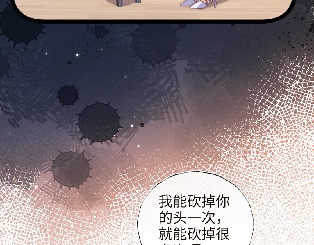 第33话 一起钓大鱼~ 第61页