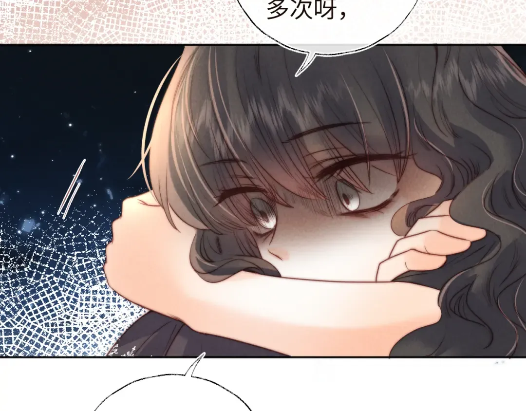 第33话 一起钓大鱼~ 第62页