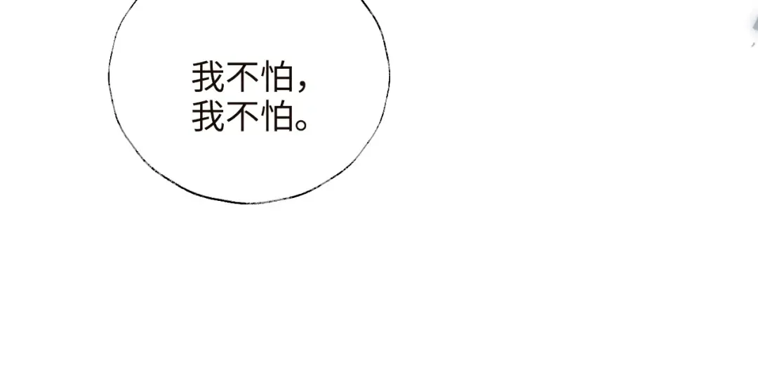 第33话 一起钓大鱼~ 第63页