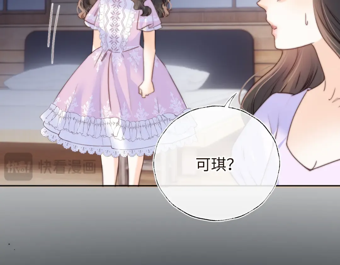 第33话 一起钓大鱼~ 第65页