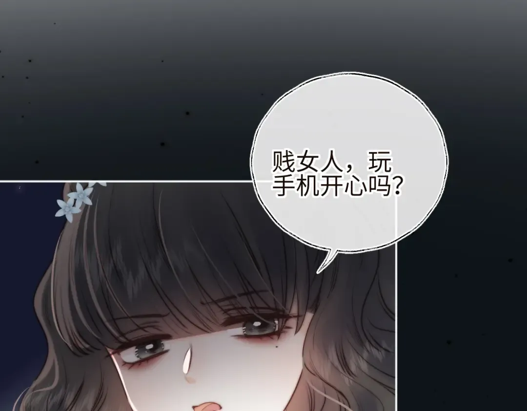 第33话 一起钓大鱼~ 第66页