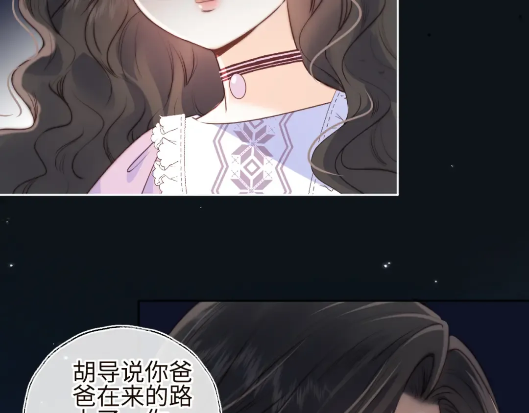 第33话 一起钓大鱼~ 第67页