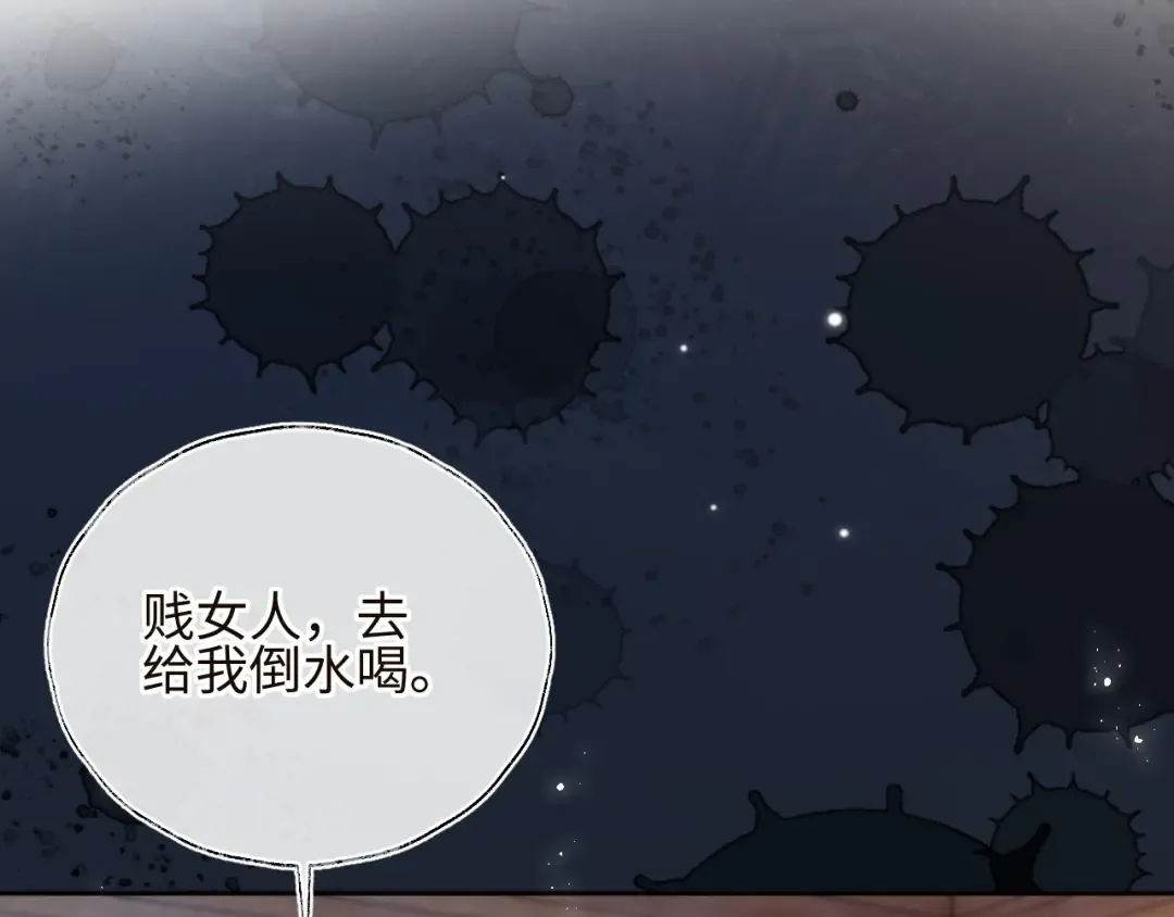 第33话 一起钓大鱼~ 第69页